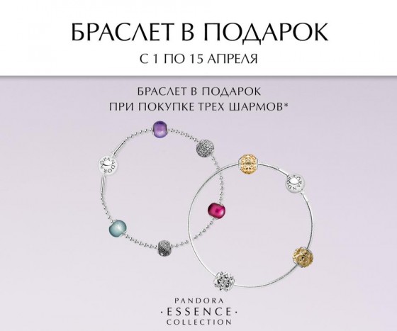 pandora russia essence promo