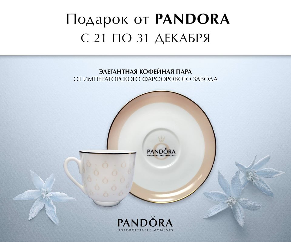 Promotion Alert Pandora Boxing Day 2015 Sales RoundUp Mora Pandora