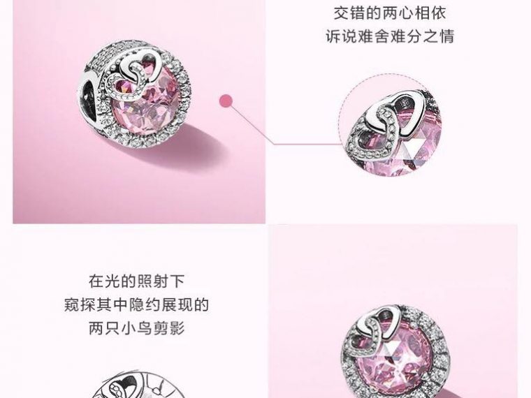 Pandora China exclusive