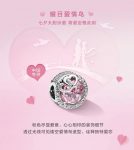 Pandora China exclusive