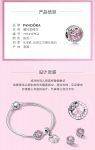 Pandora China exclusive