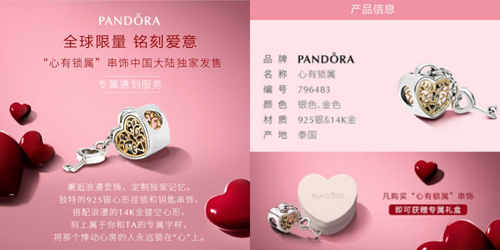 Pandora Autumn 2017 two-tone heart lock Chinese exclusive